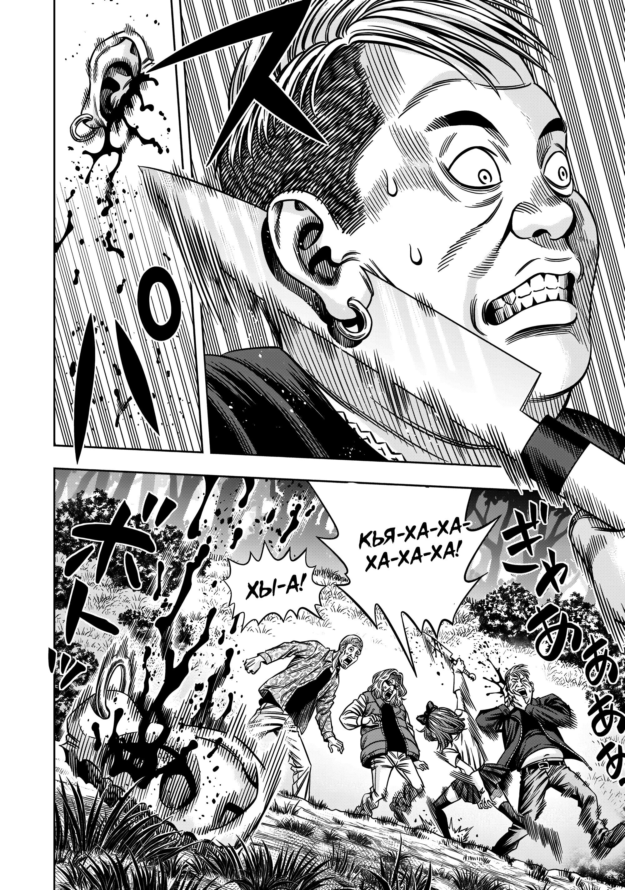 Манга Ночь Тыковки - Глава 137 Страница 7