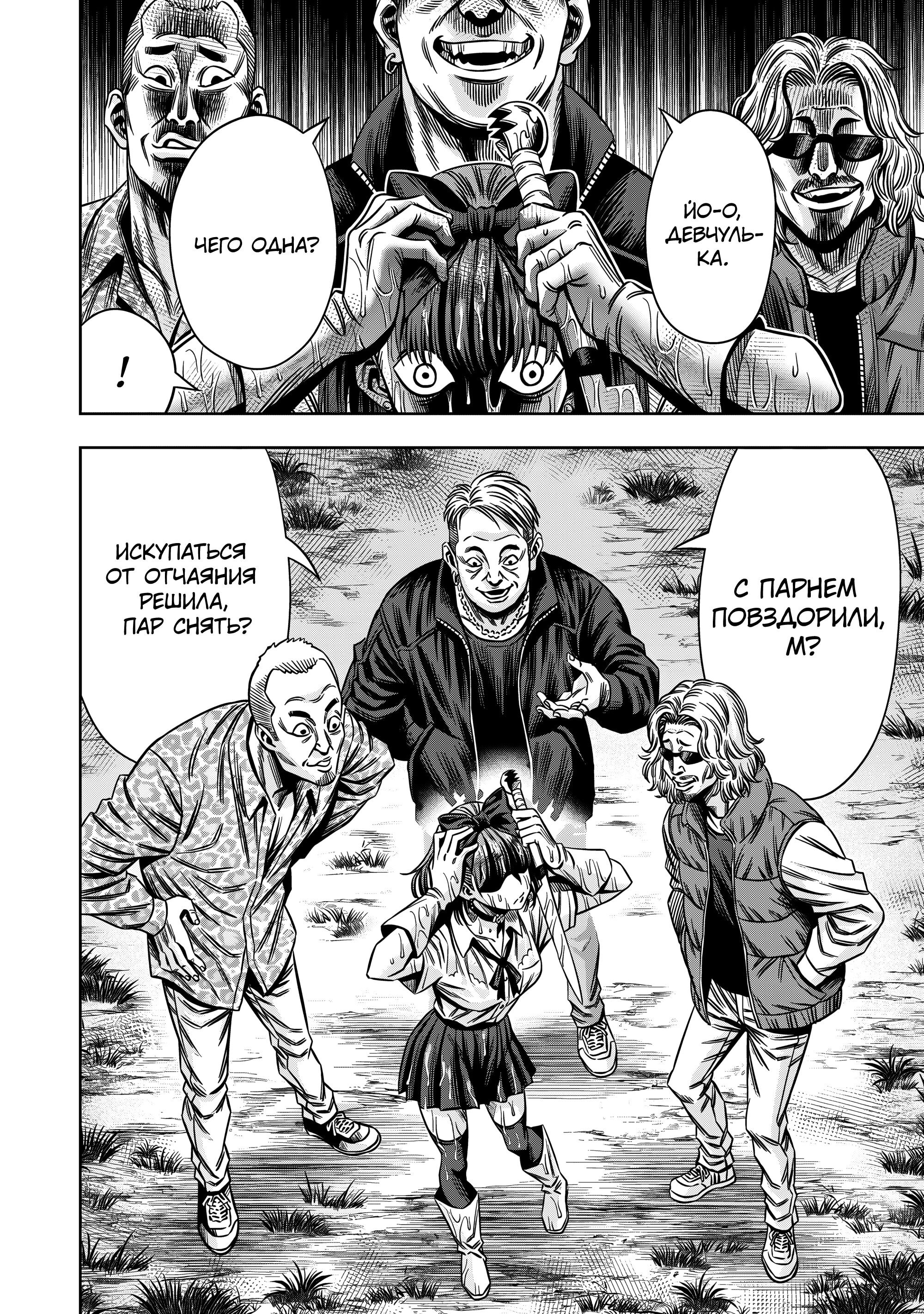 Манга Ночь Тыковки - Глава 137 Страница 3