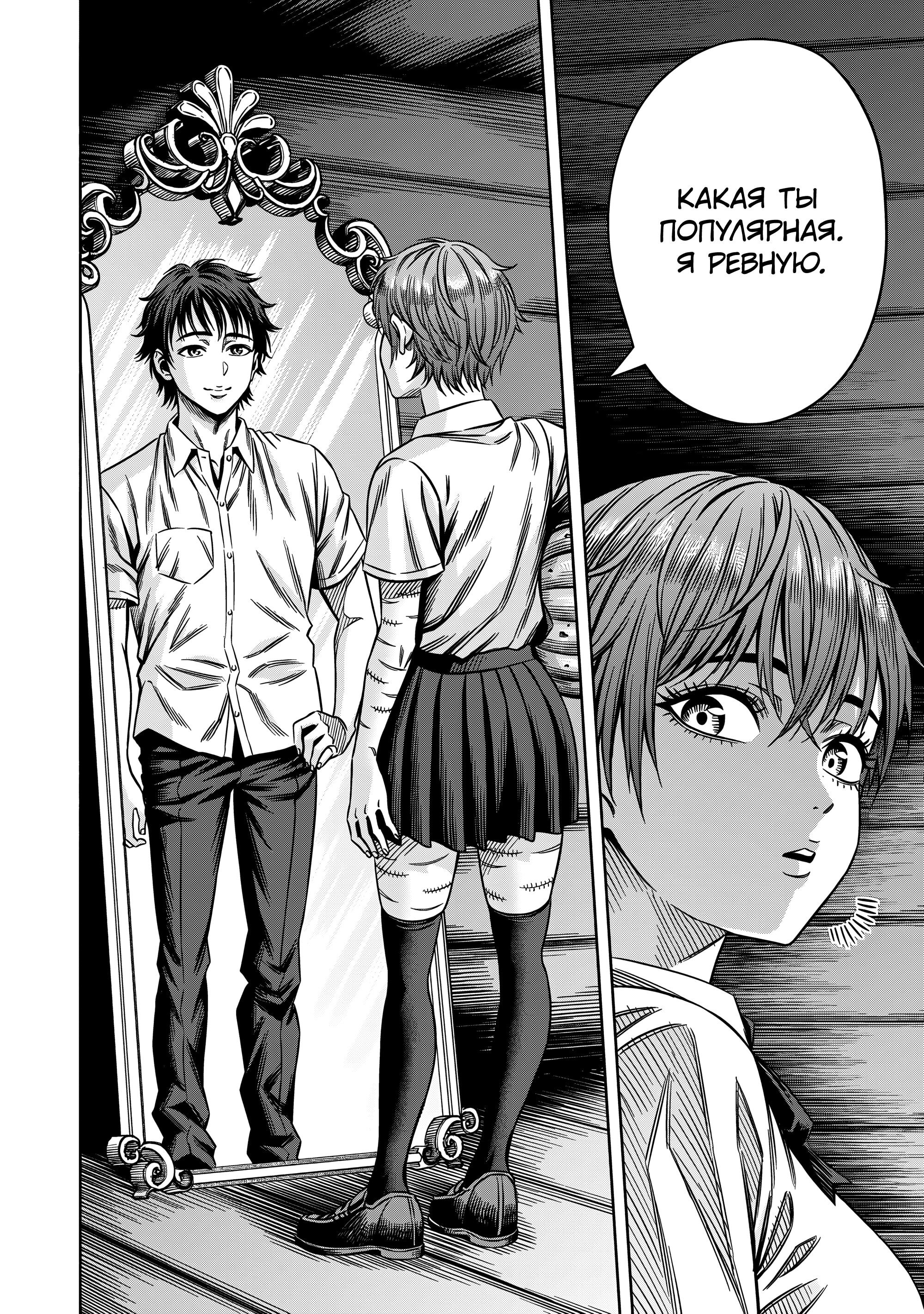 Манга Ночь Тыковки - Глава 137 Страница 15