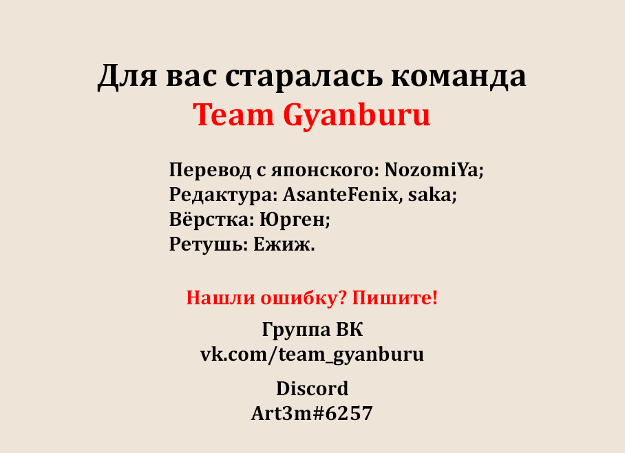 Манга Игра на убийства - Глава 23 Страница 43