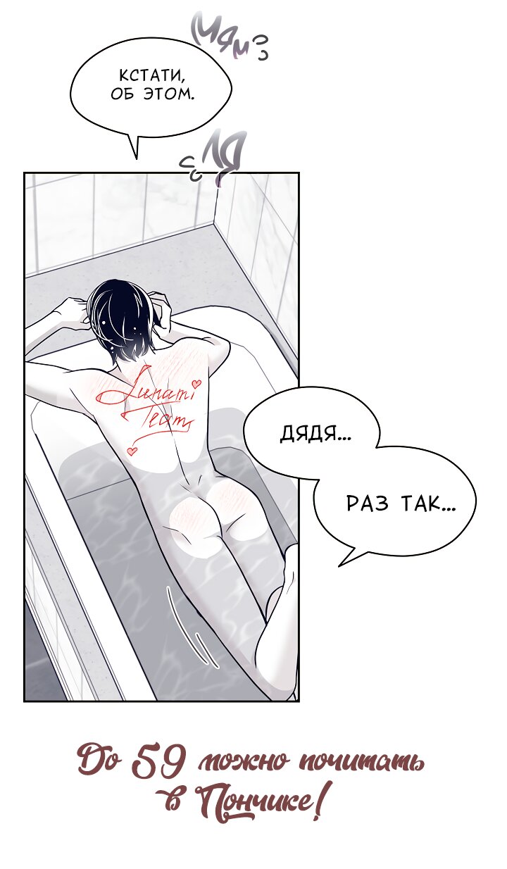 Манга Золотой Грей - Глава 57 Страница 6