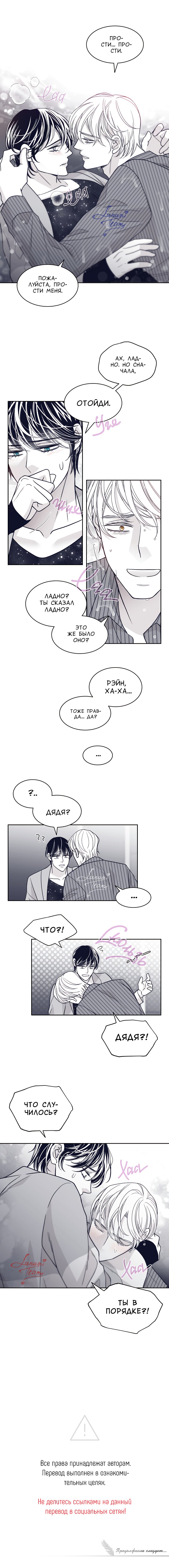 Манга Золотой Грей - Глава 66 Страница 6