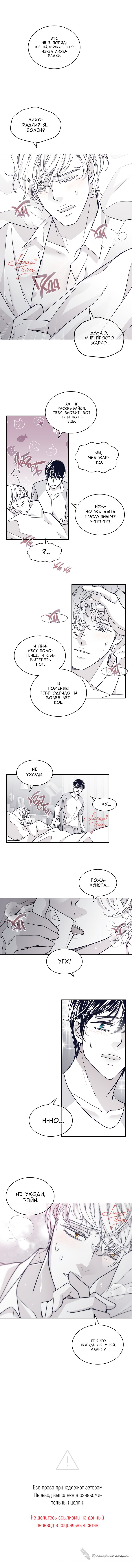 Манга Золотой Грей - Глава 67 Страница 6