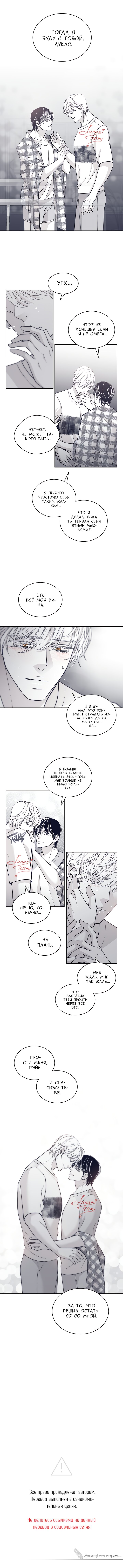 Манга Золотой Грей - Глава 68 Страница 6