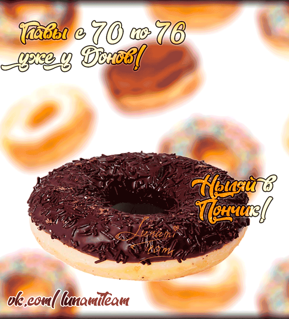 Манга Золотой Грей - Глава 69 Страница 6