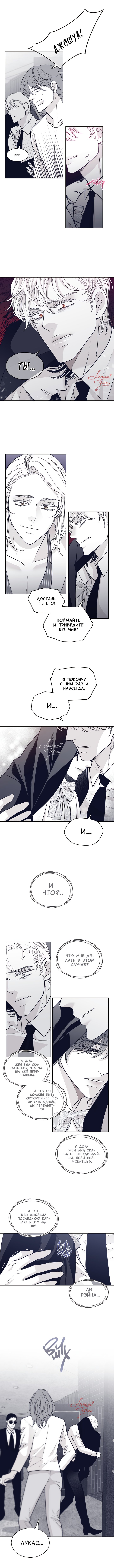 Манга Золотой Грей - Глава 73 Страница 5