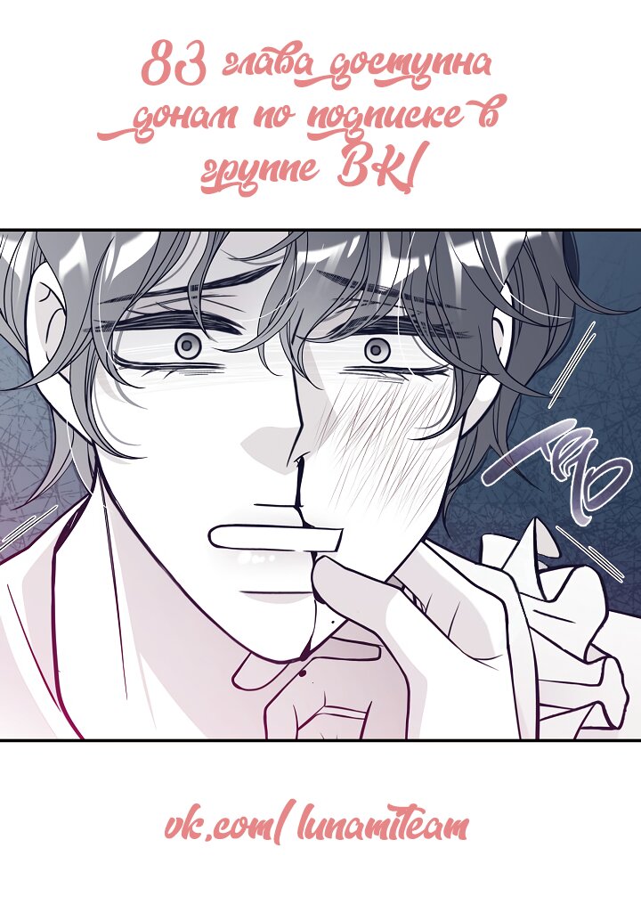 Манга Золотой Грей - Глава 77 Страница 7