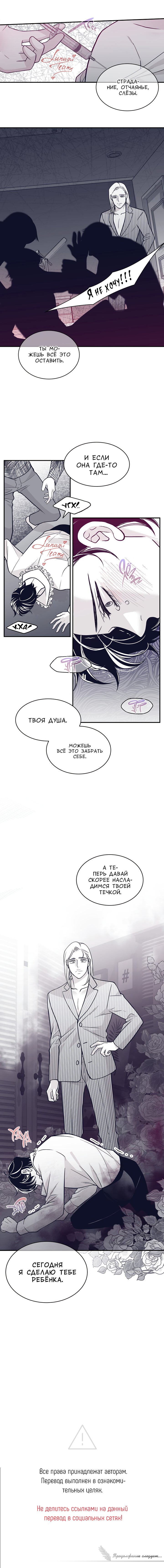 Манга Золотой Грей - Глава 77 Страница 6