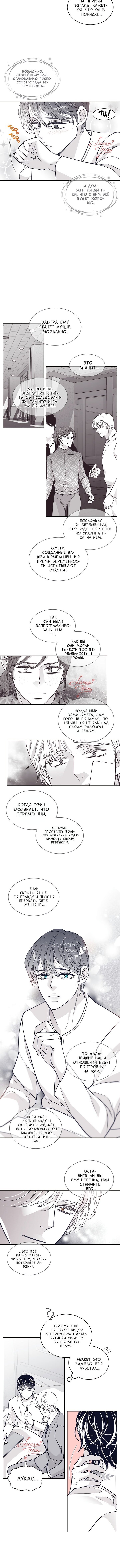 Манга Золотой Грей - Глава 82 Страница 7