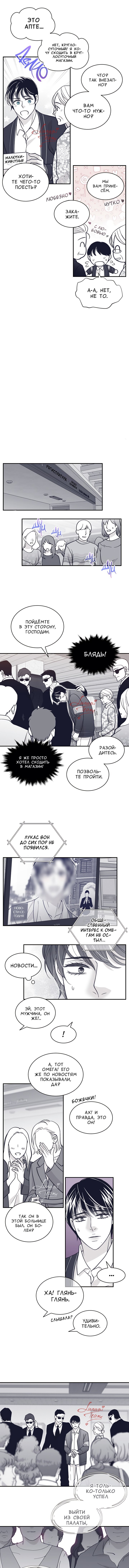 Манга Золотой Грей - Глава 84 Страница 4