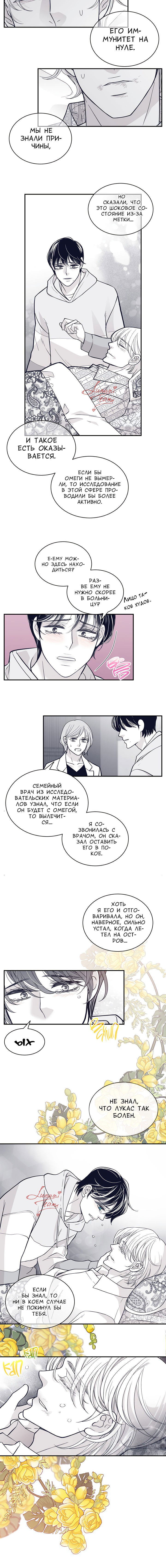 Манга Золотой Грей - Глава 90 Страница 4