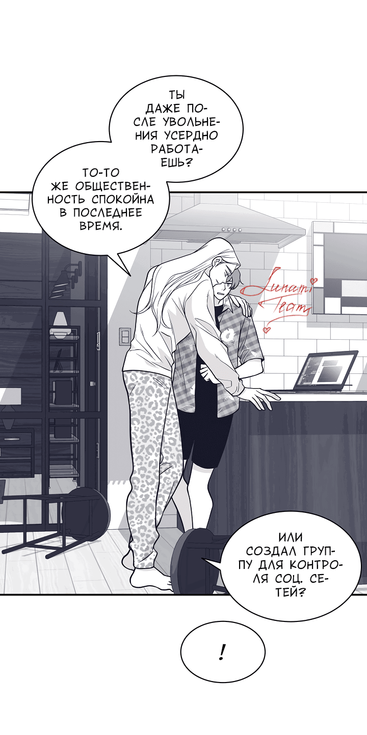 Манга Золотой Грей - Глава 95 Страница 8