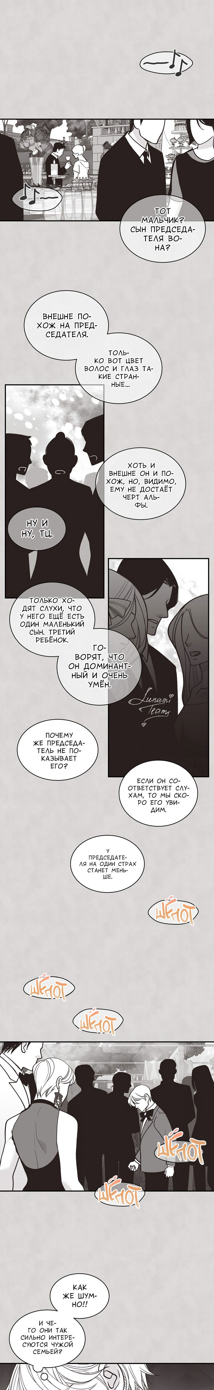 Манга Золотой Грей - Глава 95 Страница 26