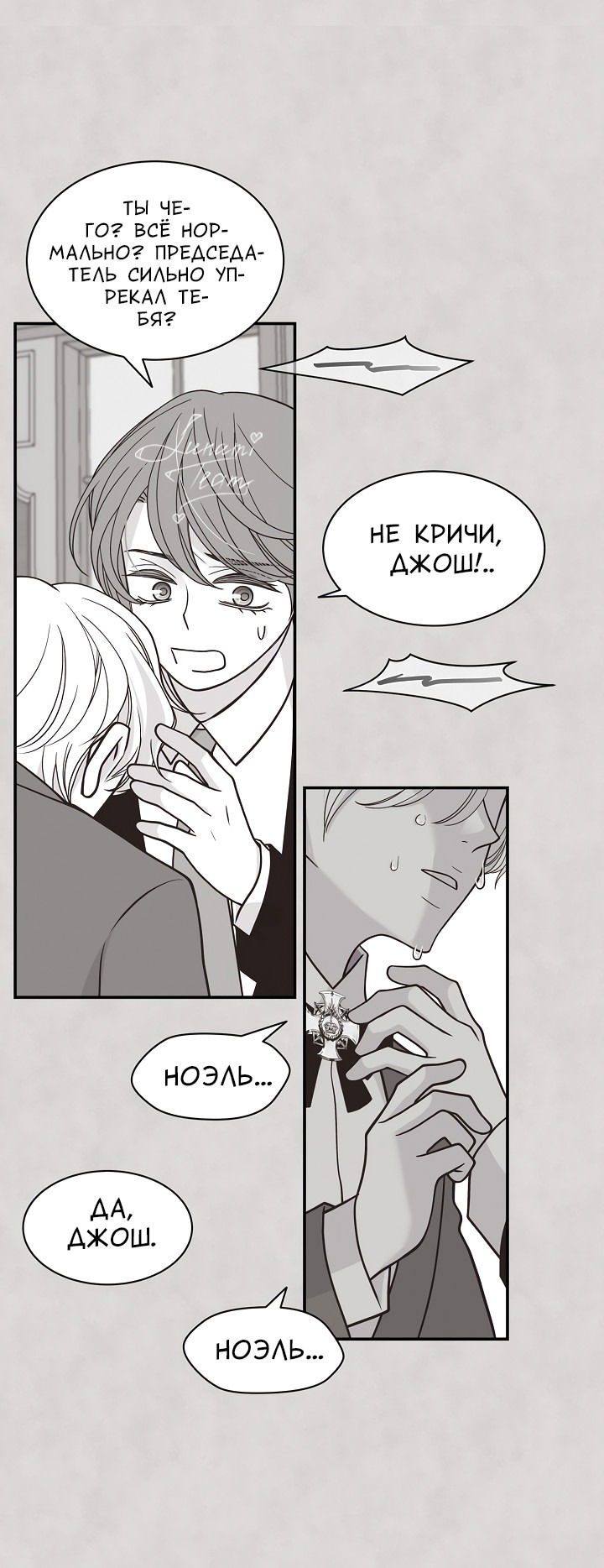 Манга Золотой Грей - Глава 97 Страница 4