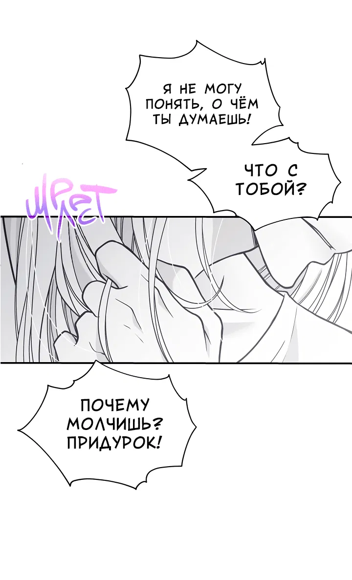 Манга Золотой Грей - Глава 97 Страница 7