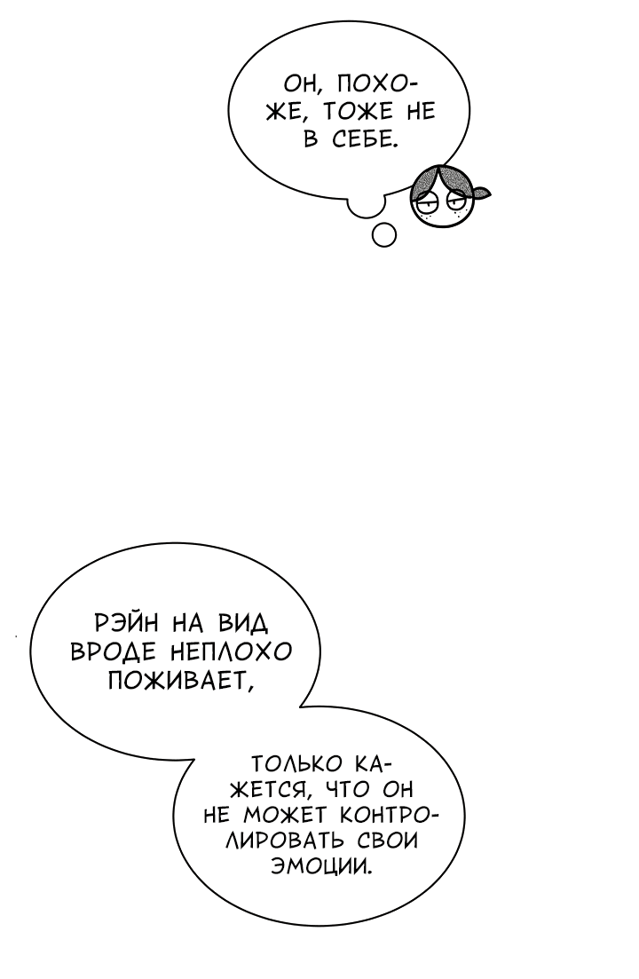 Манга Золотой Грей - Глава 98 Страница 43