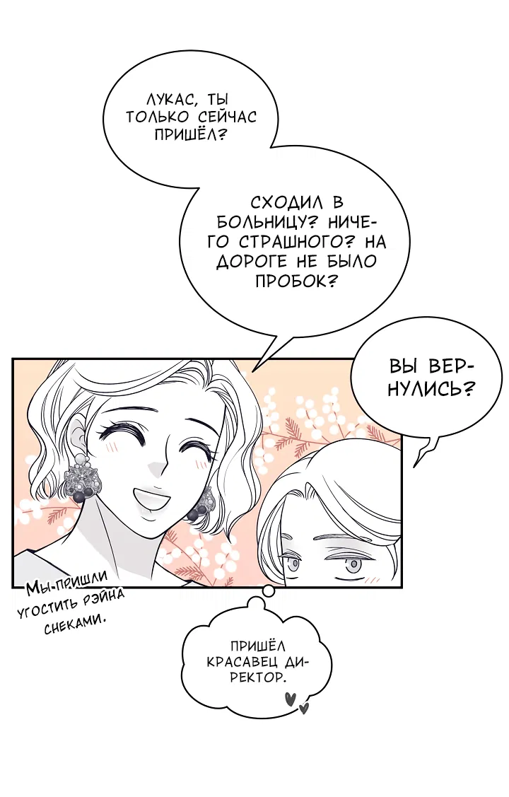 Манга Золотой Грей - Глава 99 Страница 39