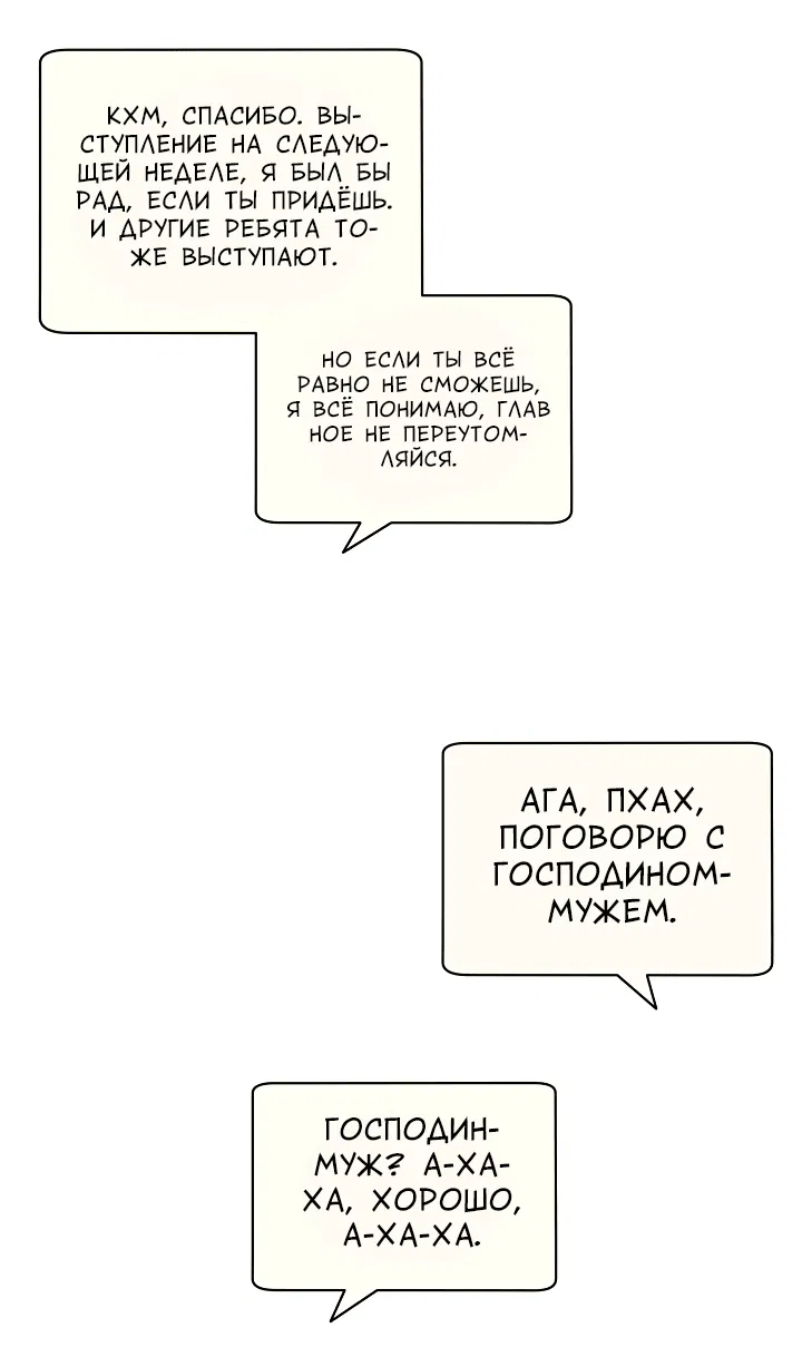 Манга Золотой Грей - Глава 99 Страница 14