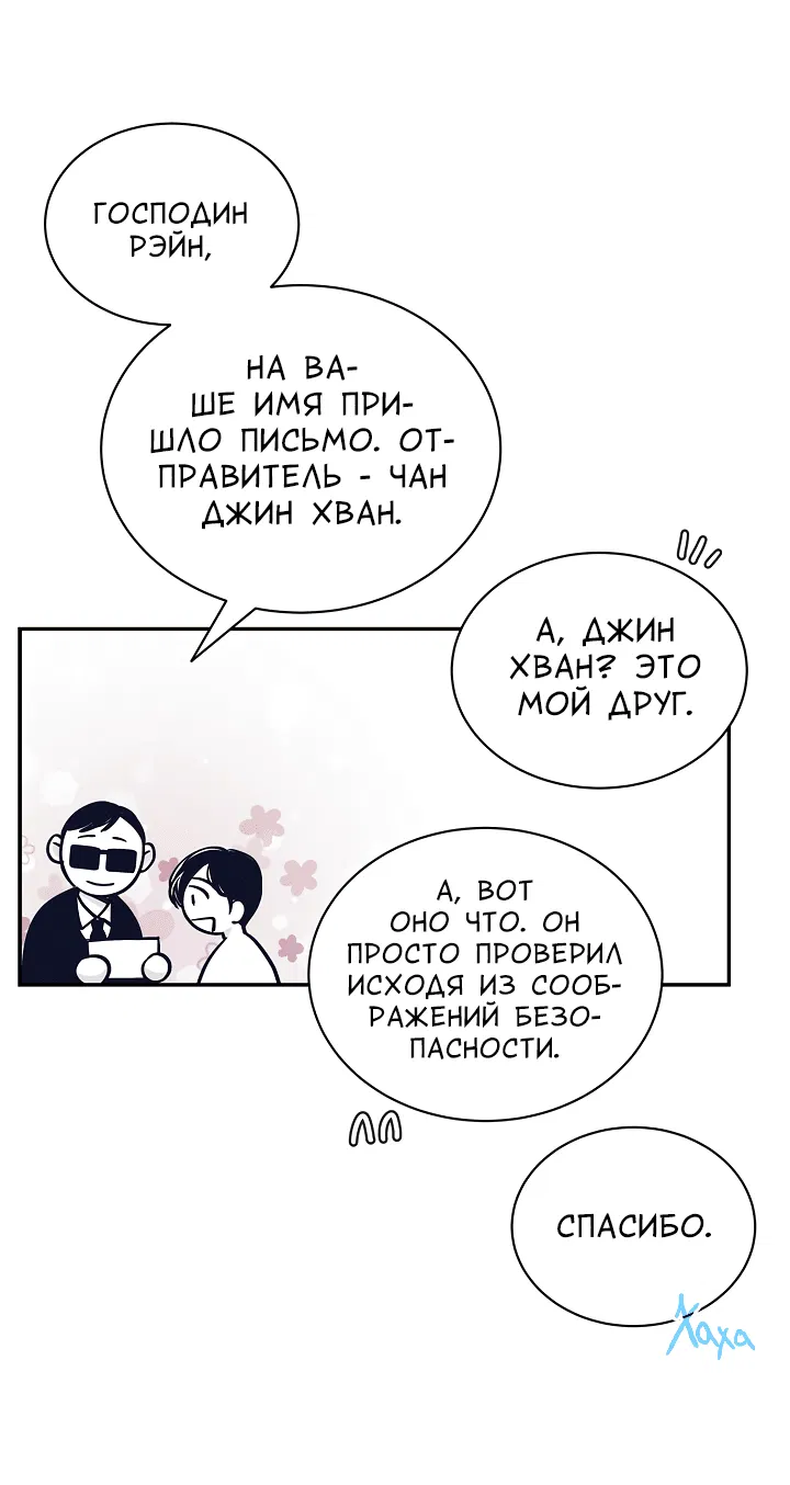 Манга Золотой Грей - Глава 99 Страница 12