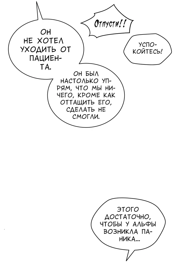 Манга Золотой Грей - Глава 101 Страница 51