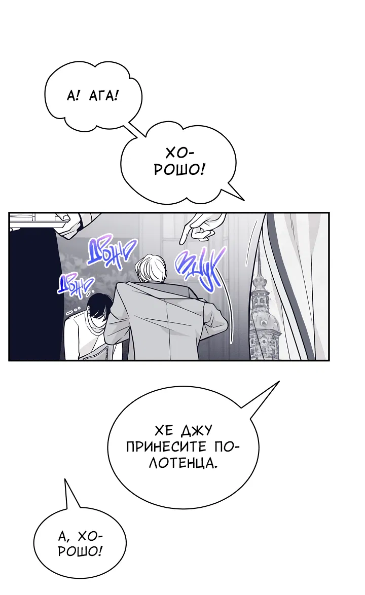 Манга Золотой Грей - Глава 100 Страница 8