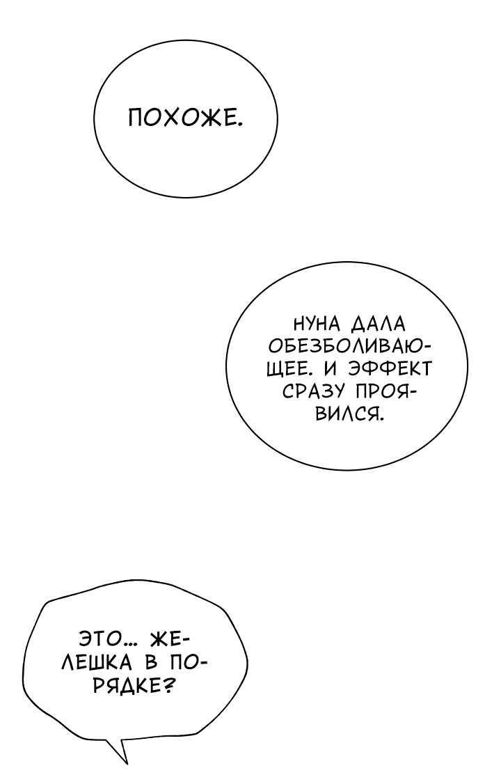 Манга Золотой Грей - Глава 100 Страница 23