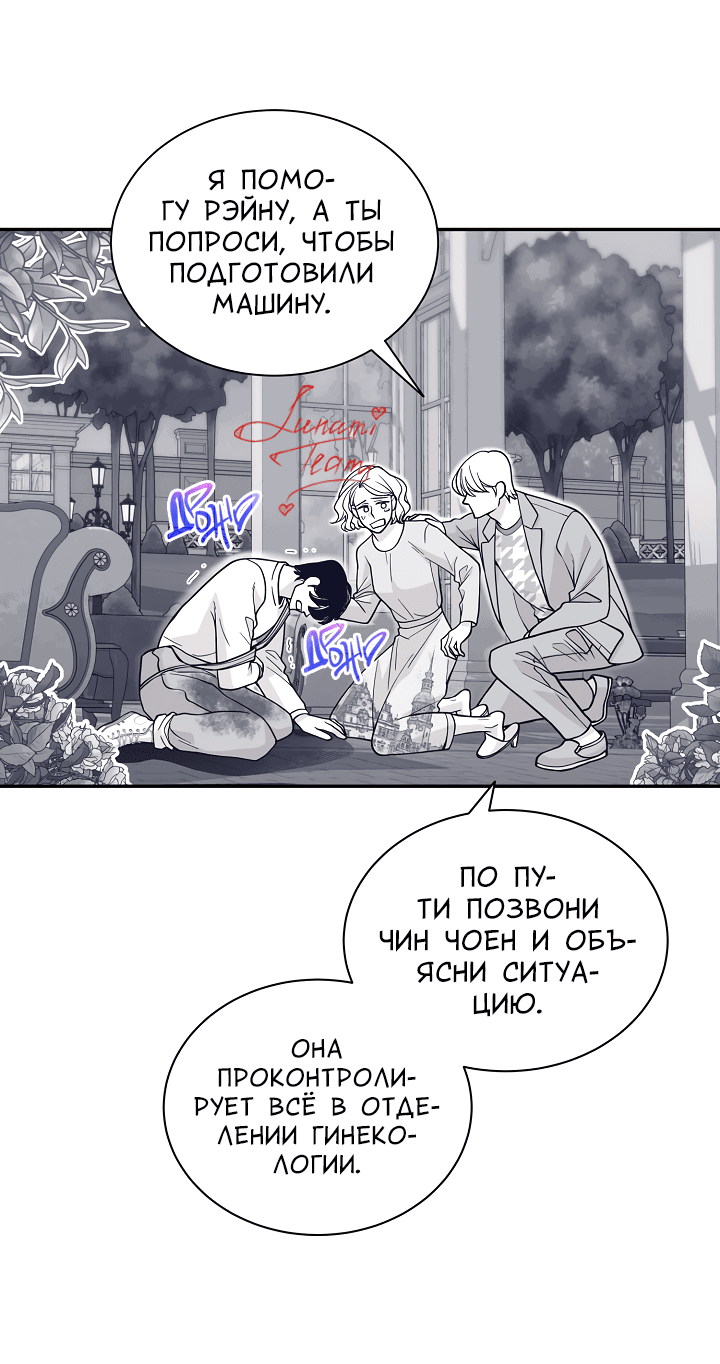 Манга Золотой Грей - Глава 100 Страница 7