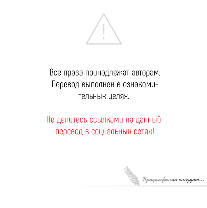 Манга Золотой Грей - Глава 103 Страница 44