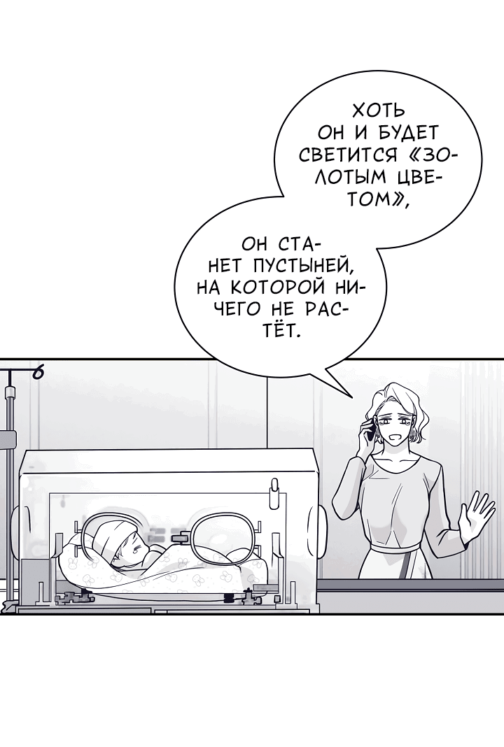 Манга Золотой Грей - Глава 104 Страница 18