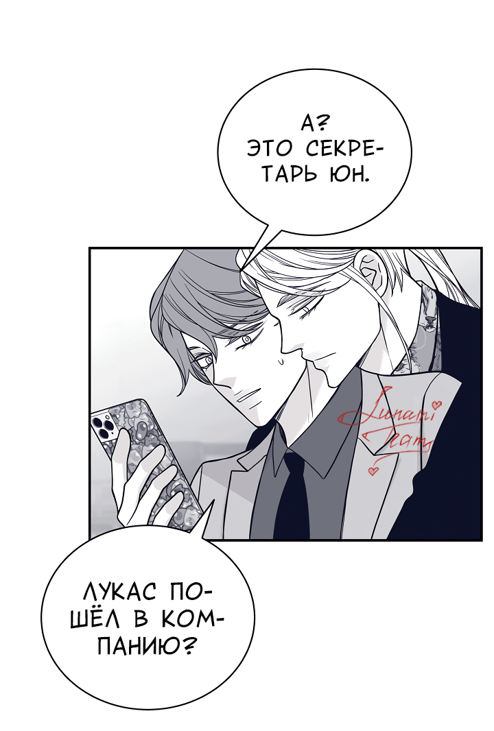 Манга Золотой Грей - Глава 105 Страница 24