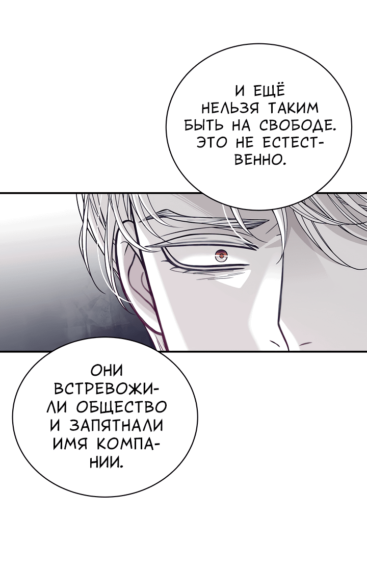 Манга Золотой Грей - Глава 105 Страница 37