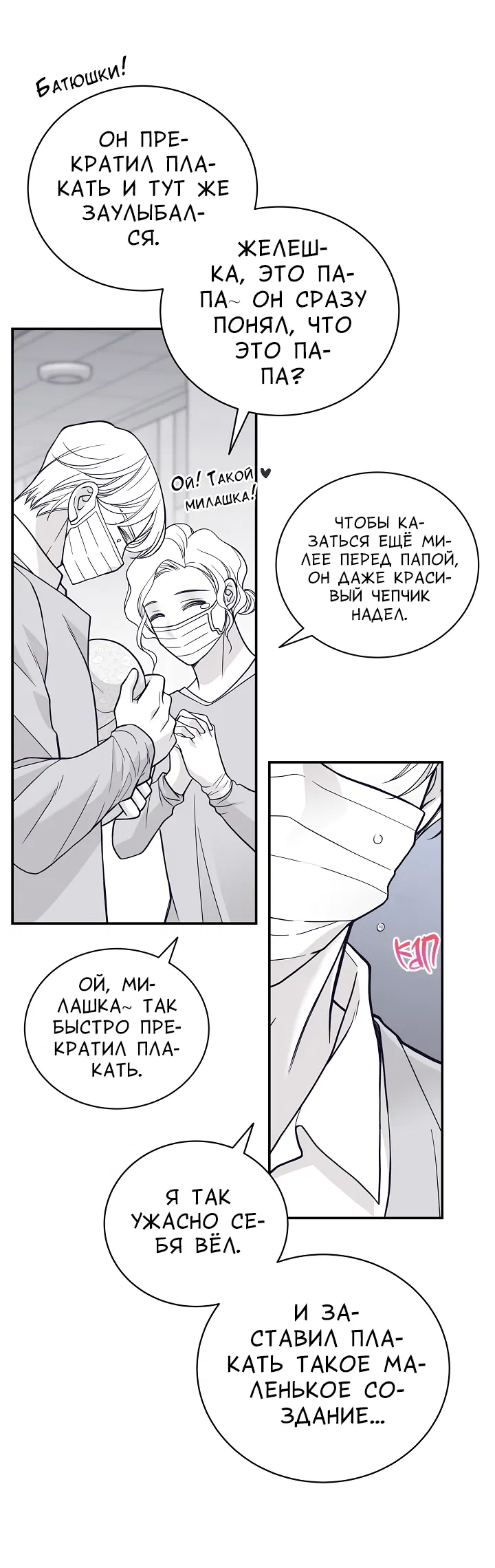 Манга Золотой Грей - Глава 107 Страница 21