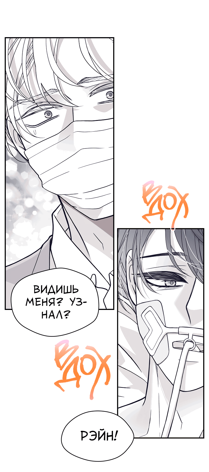 Манга Золотой Грей - Глава 106 Страница 51