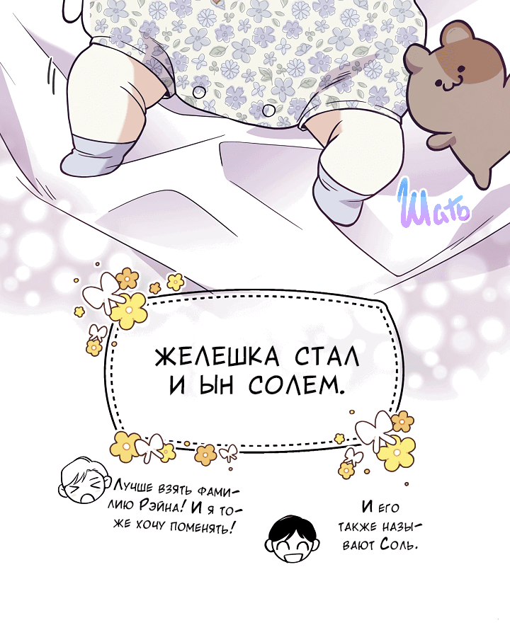 Манга Золотой Грей - Глава 109 Страница 32