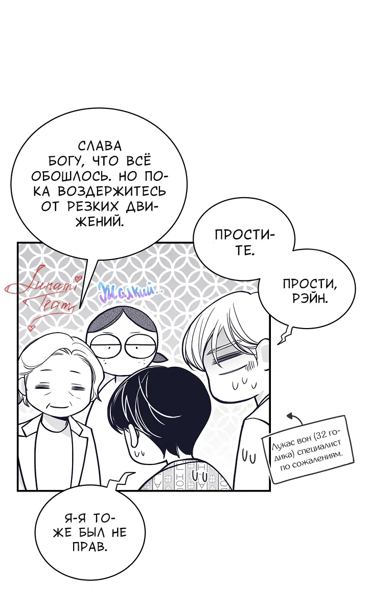 Манга Золотой Грей - Глава 109 Страница 30