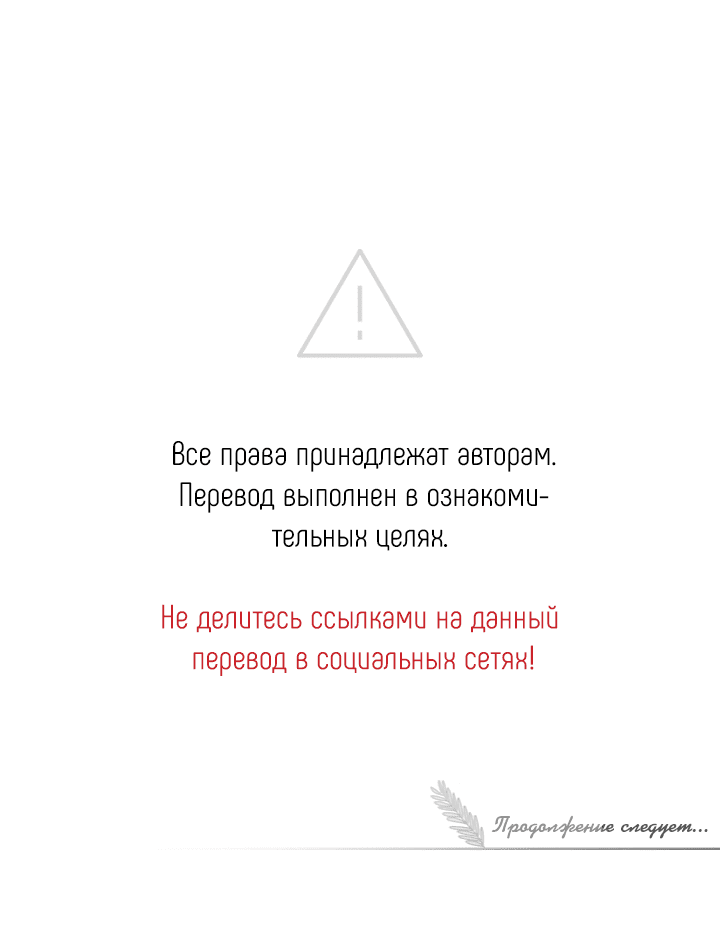 Манга Золотой Грей - Глава 113 Страница 50