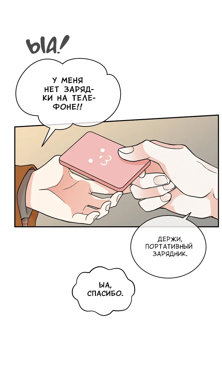 Манга Золотой Грей - Глава 115 Страница 18