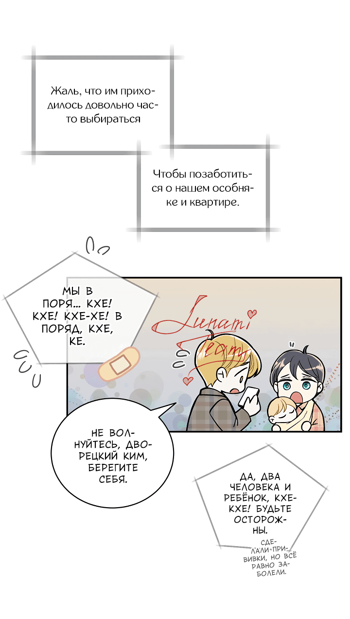 Манга Золотой Грей - Глава 119 Страница 23
