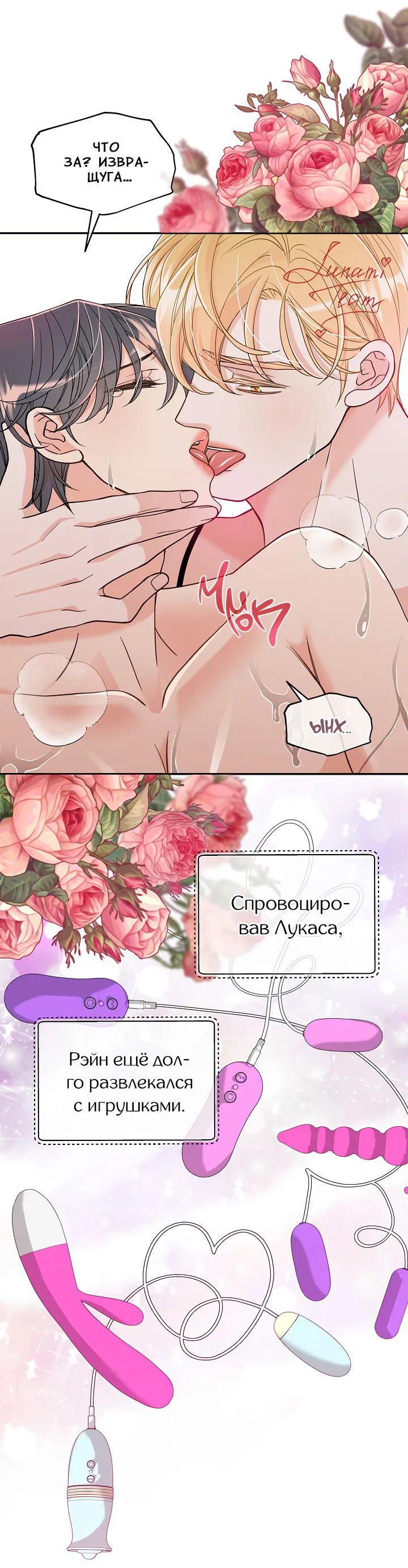Манга Золотой Грей - Глава 122 Страница 47