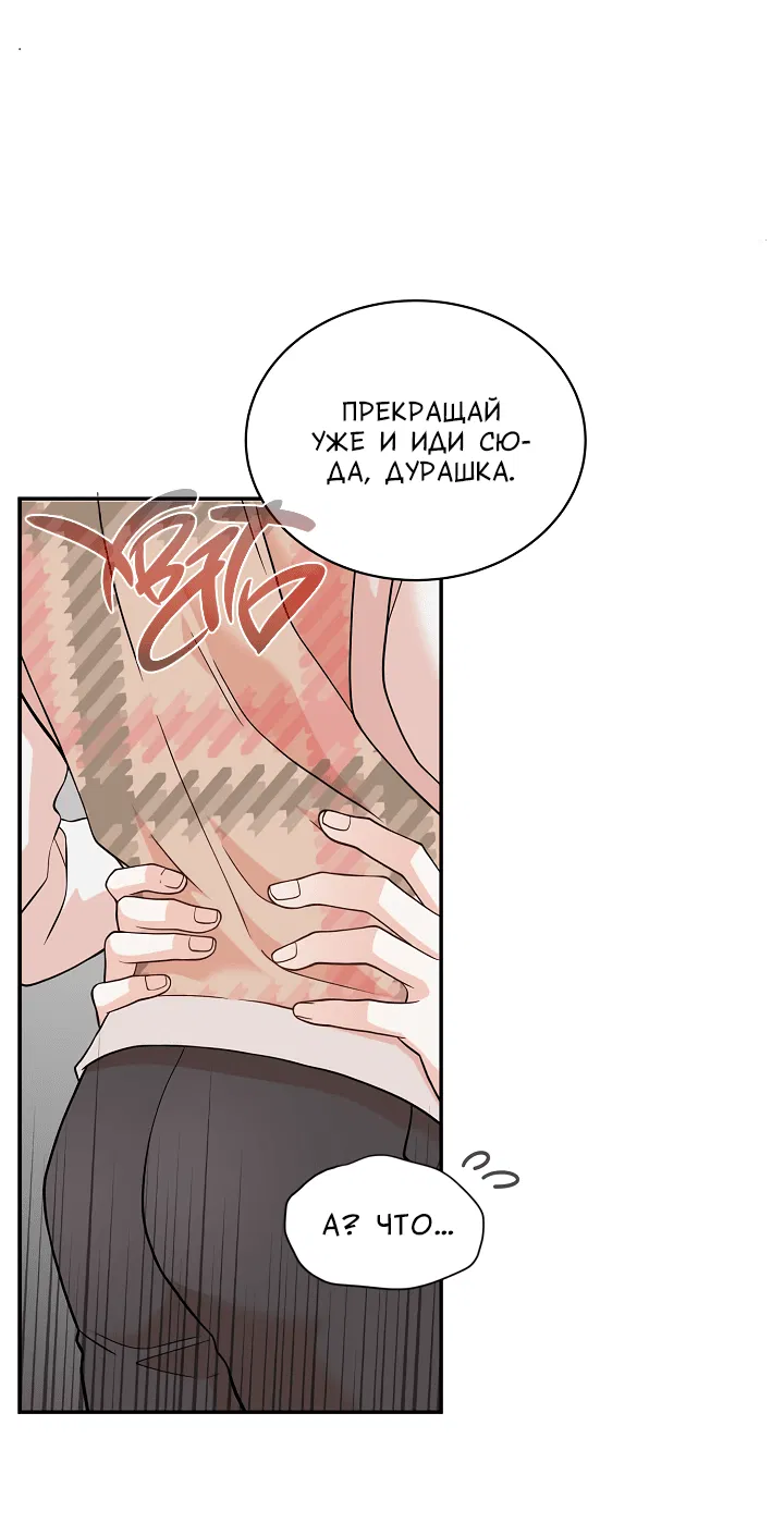 Манга Золотой Грей - Глава 122 Страница 24