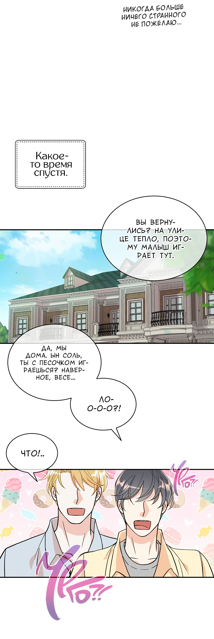 Манга Золотой Грей - Глава 122 Страница 56