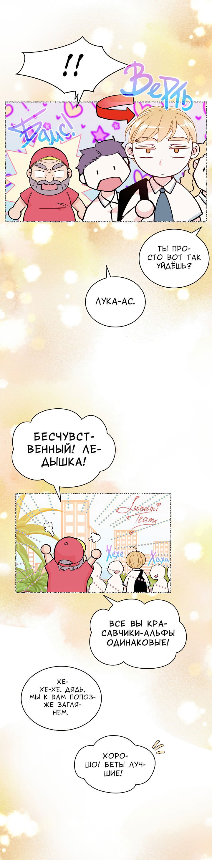 Манга Золотой Грей - Глава 125 Страница 10