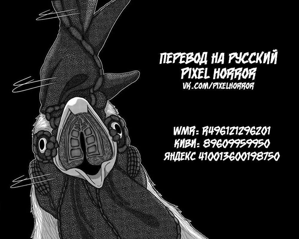 Манга Нападение петухов - Глава 56 Страница 18