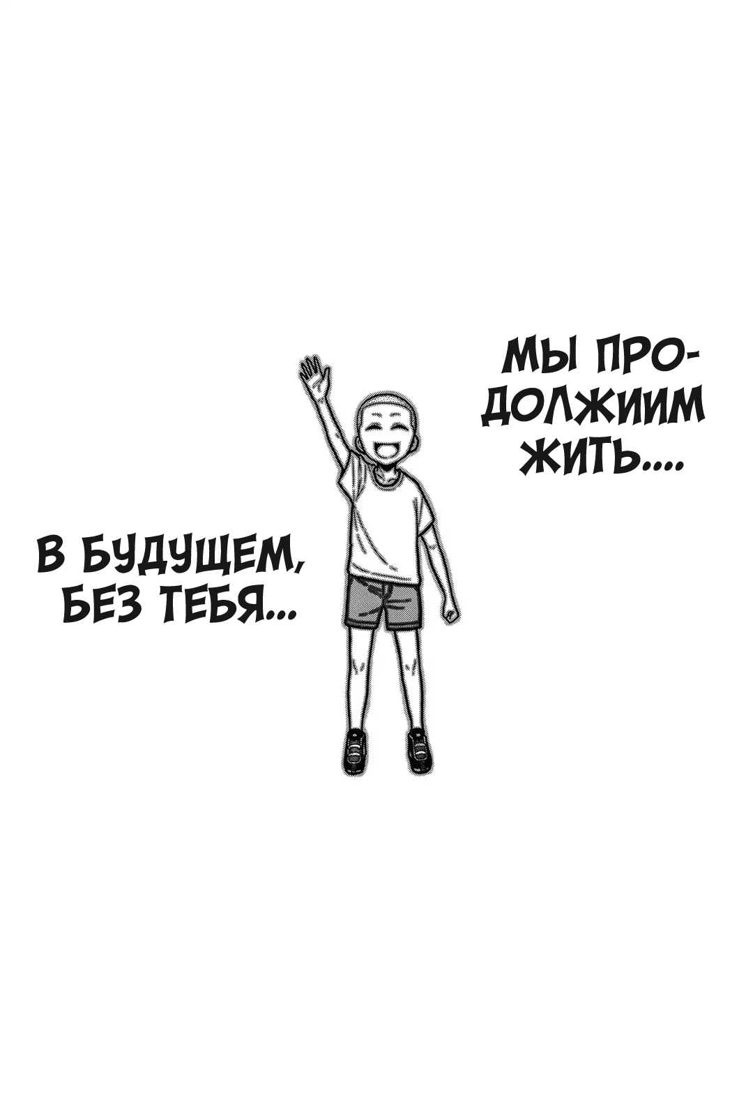 Манга Нападение петухов - Глава 20 Страница 17