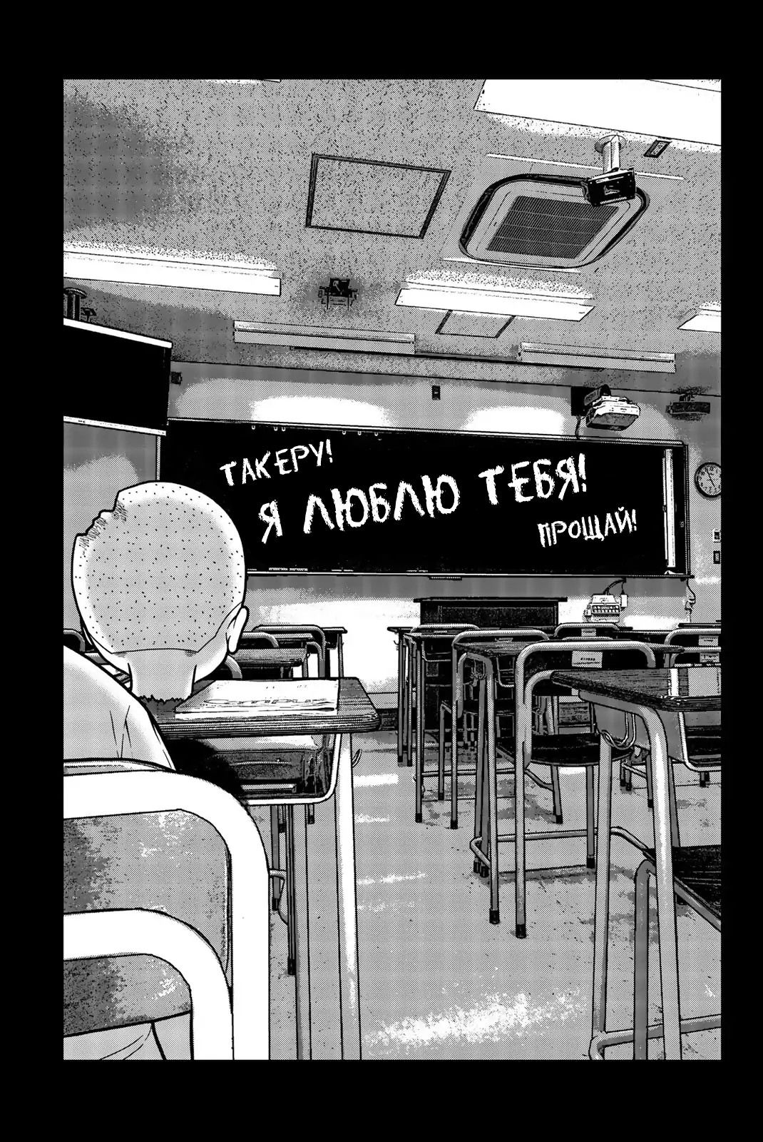 Манга Нападение петухов - Глава 20 Страница 15