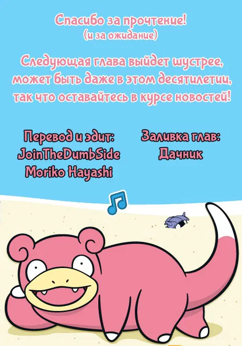 Манга Поласкай мои соски - Глава 1 Страница 30