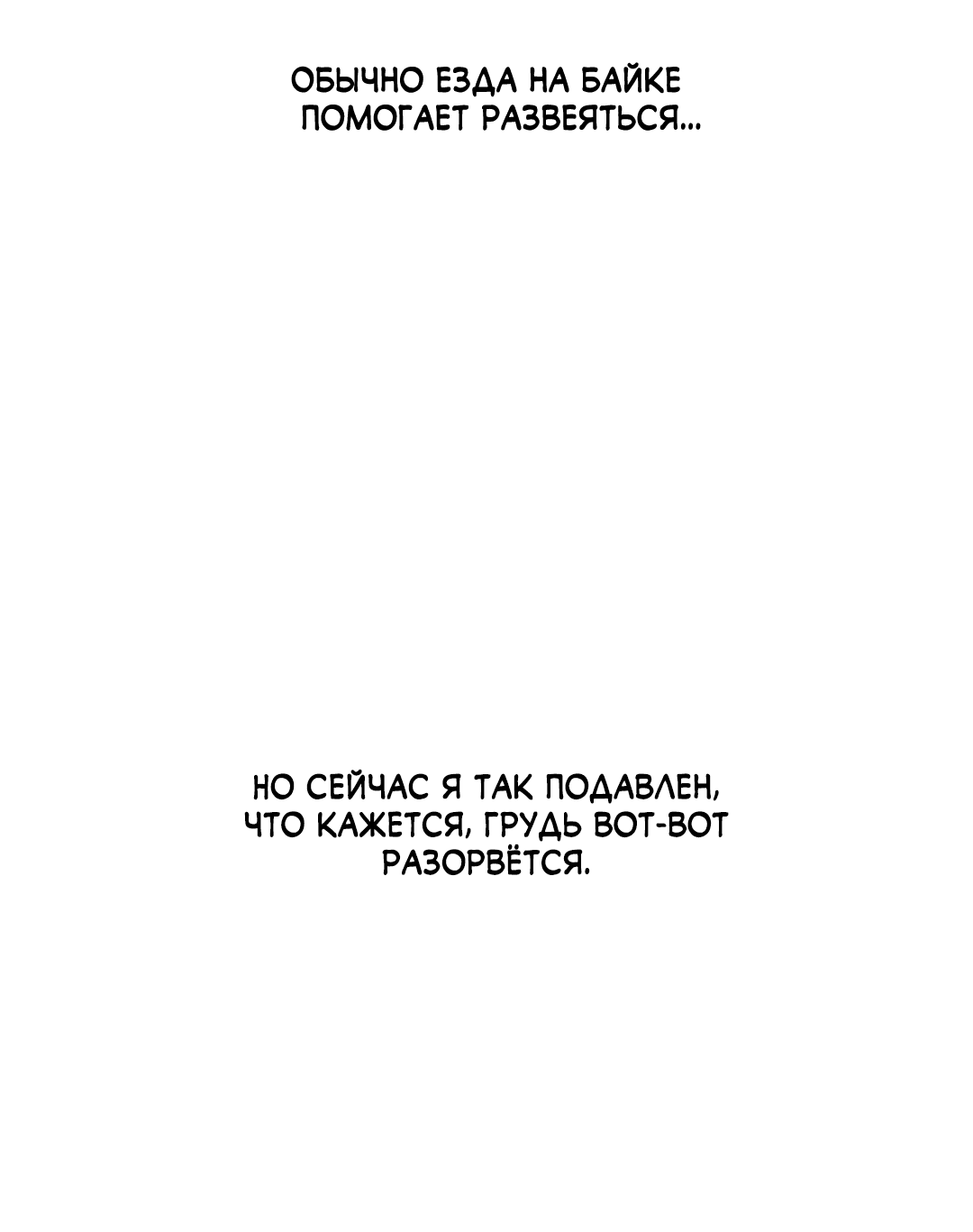 Манга Несовместимость - Глава 87 Страница 16