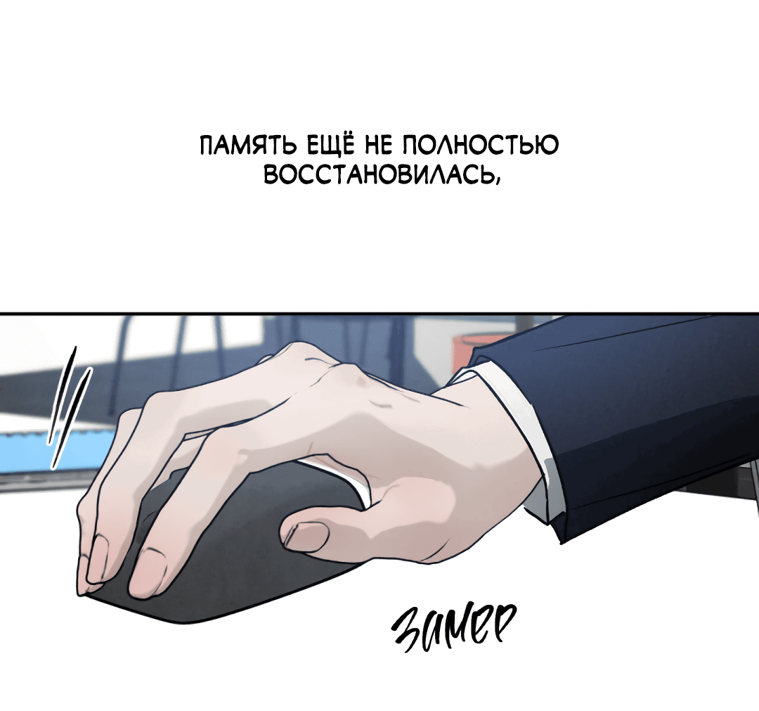 Манга Несовместимость - Глава 87 Страница 65