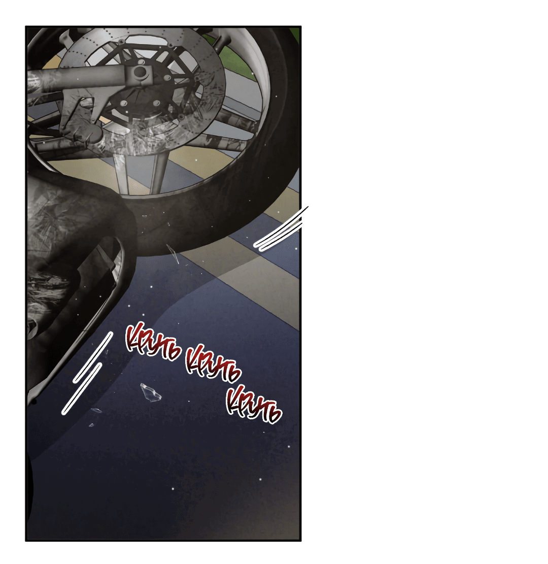 Манга Несовместимость - Глава 87 Страница 45