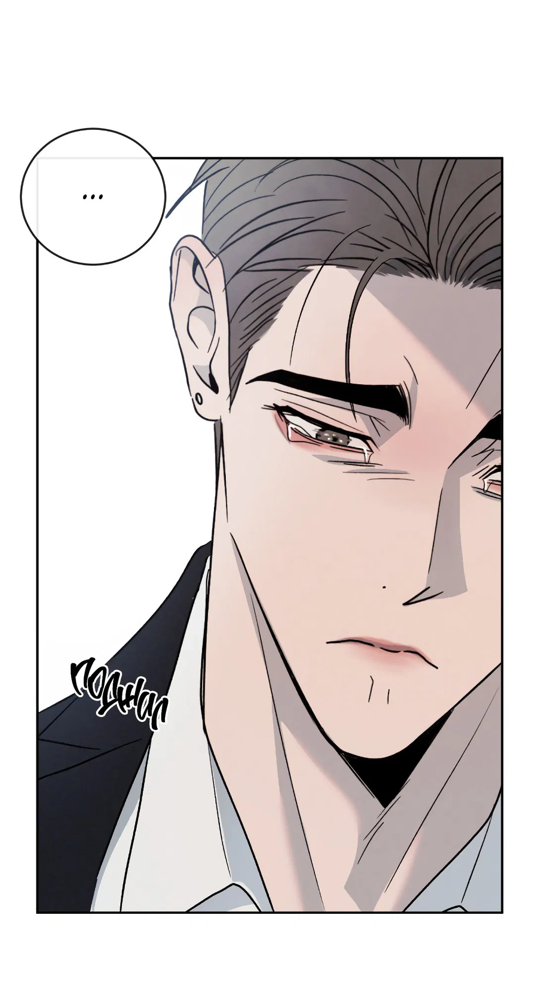 Манга Несовместимость - Глава 87 Страница 77